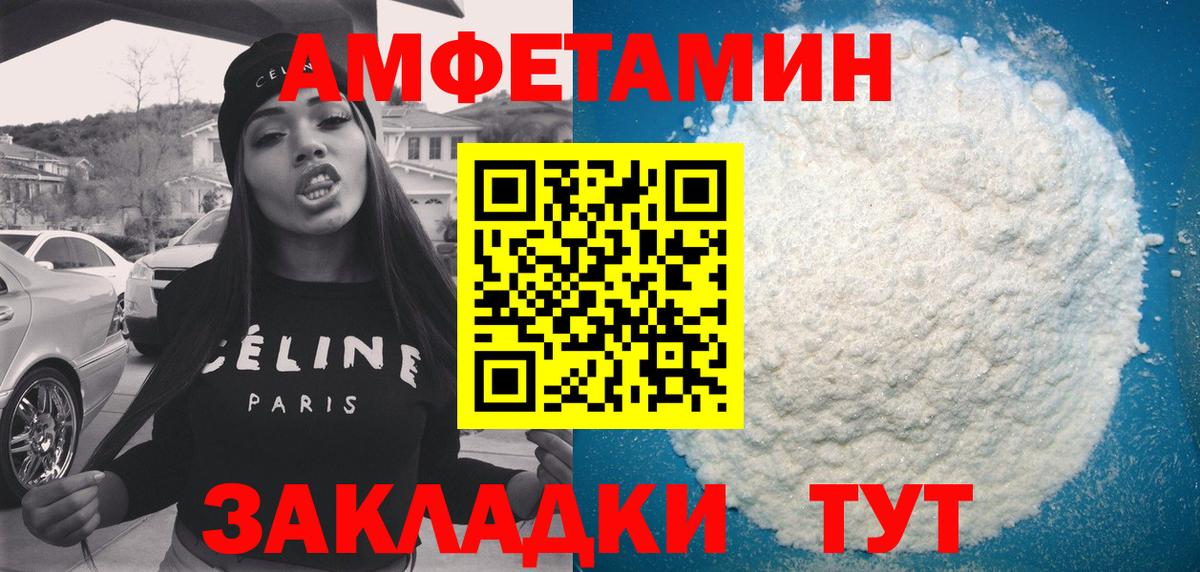 Балашов  Amphetamine Premium  Вход с VPN 