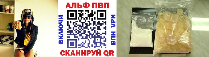 A PVP Соль  цены наркотик  Балашов 