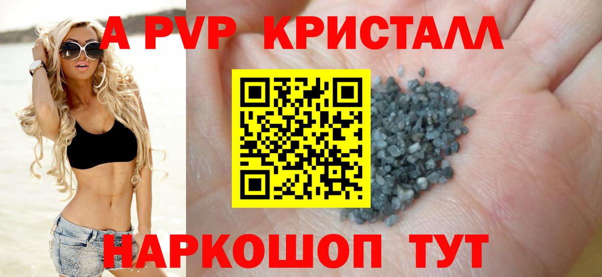 A PVP СК Балашов