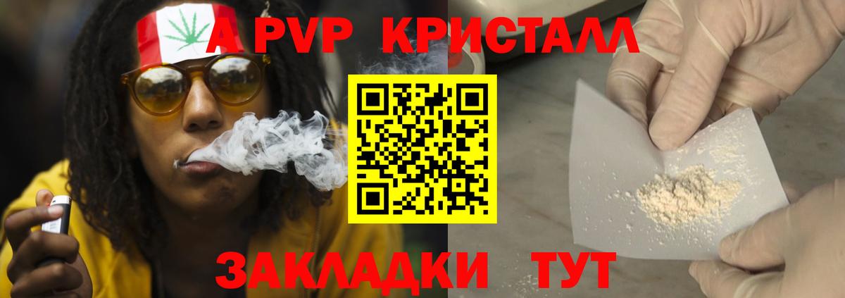 Alpha-PVP Соль  Вход с VPN  APVP  Alpha PVP СК  Балашов 