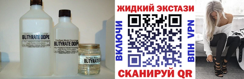 БУТИРАТ BDO Балашов