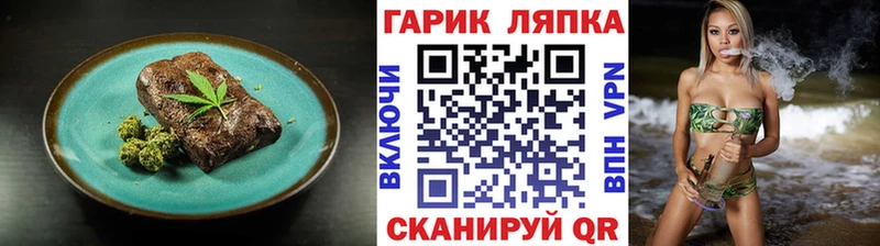 Печенье с ТГК конопля  маркетплейс клад  Балашов 