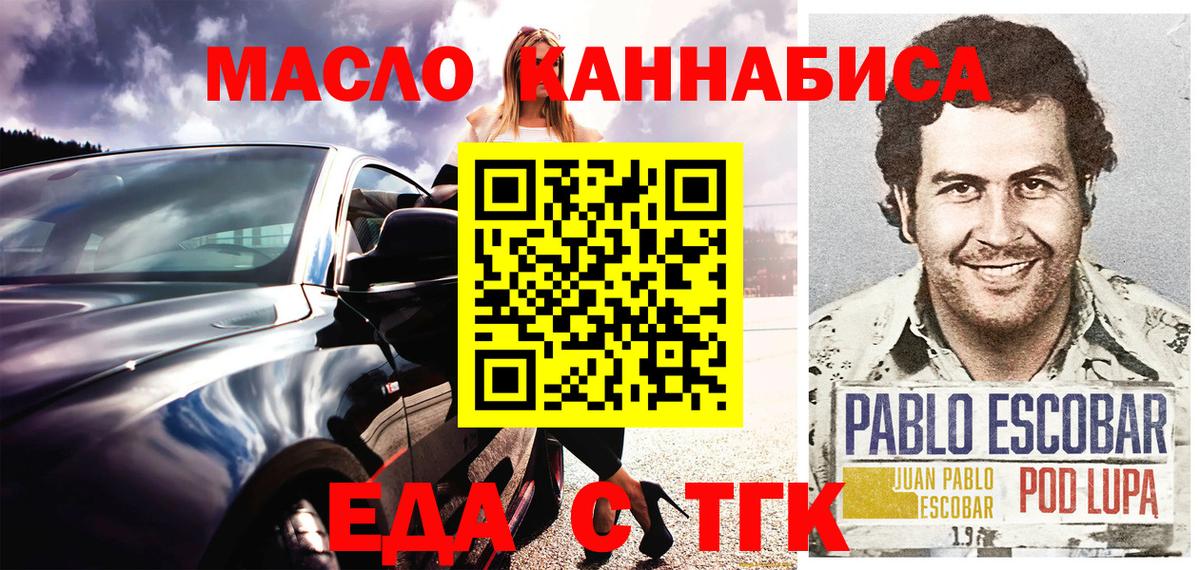 Балашов  Canna-Cookies марихуана  Вход с VPN 