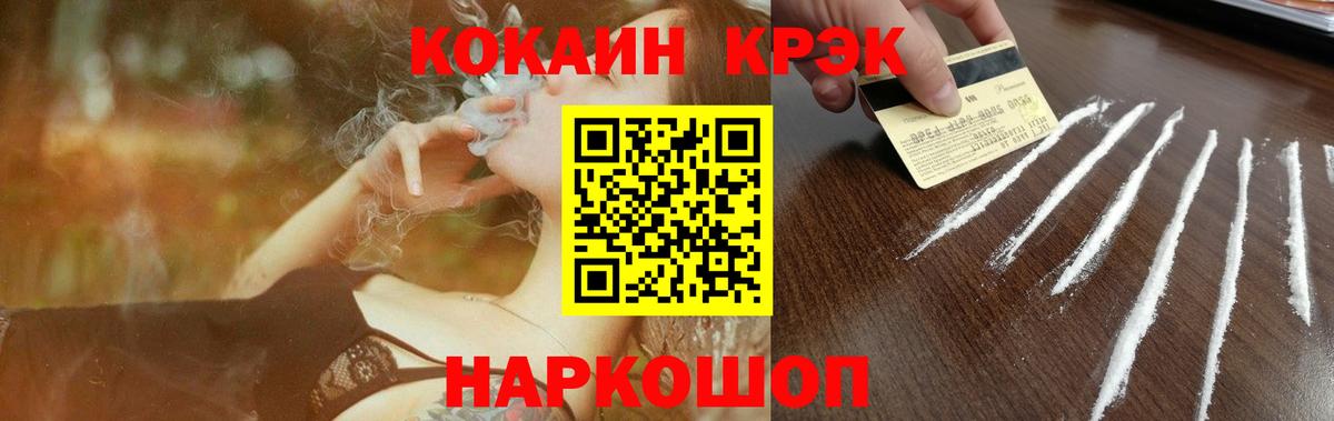 Конопля  Балашов  COCAIN  Мефедрон кристаллы  Вход с VPN  ГАШ 