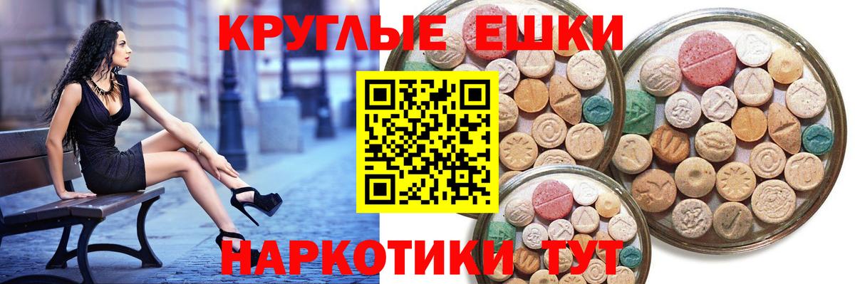 ЭКСТАЗИ MDMA Балашов