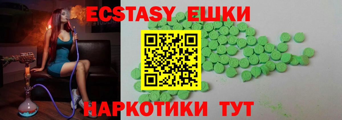 Экстази  Вход с VPN  Ecstasy louis Vuitton  Балашов  Экстази VHQ 