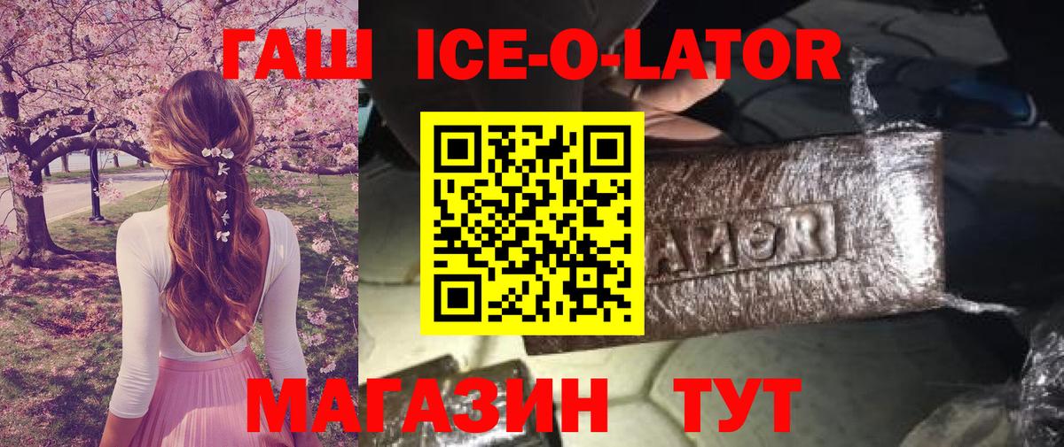 ГАШИШ Premium Балашов