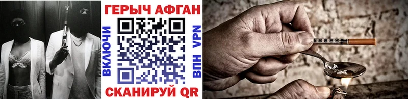 Героин Heroin  Балашов 