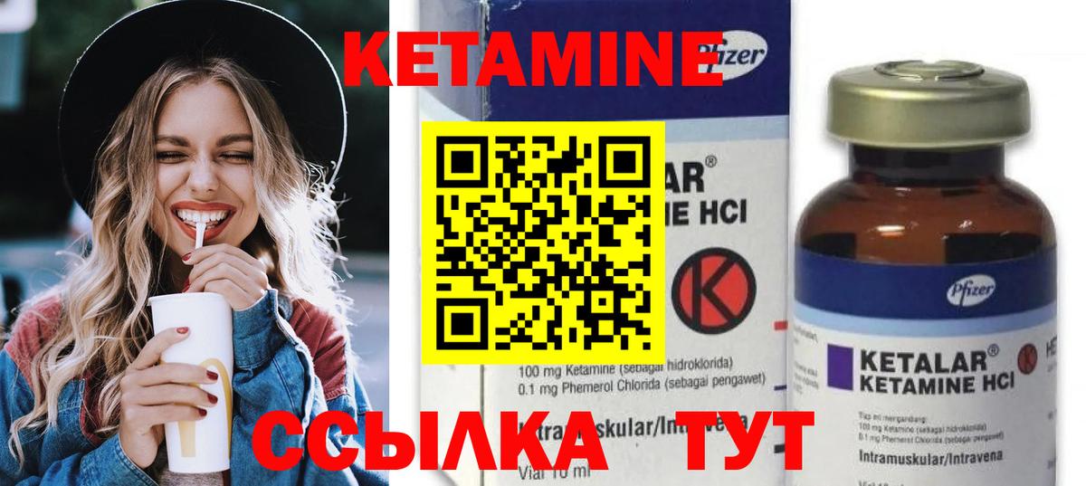 КЕТАМИН VHQ  маркетплейс состав  гидра   Балашов  КЕТАМИН VHQ  Вход с VPN 