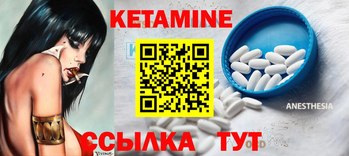 КЕТАМИН VHQ Балашов