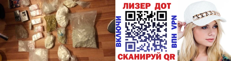 Лсд 25 экстази кислота  Балашов 