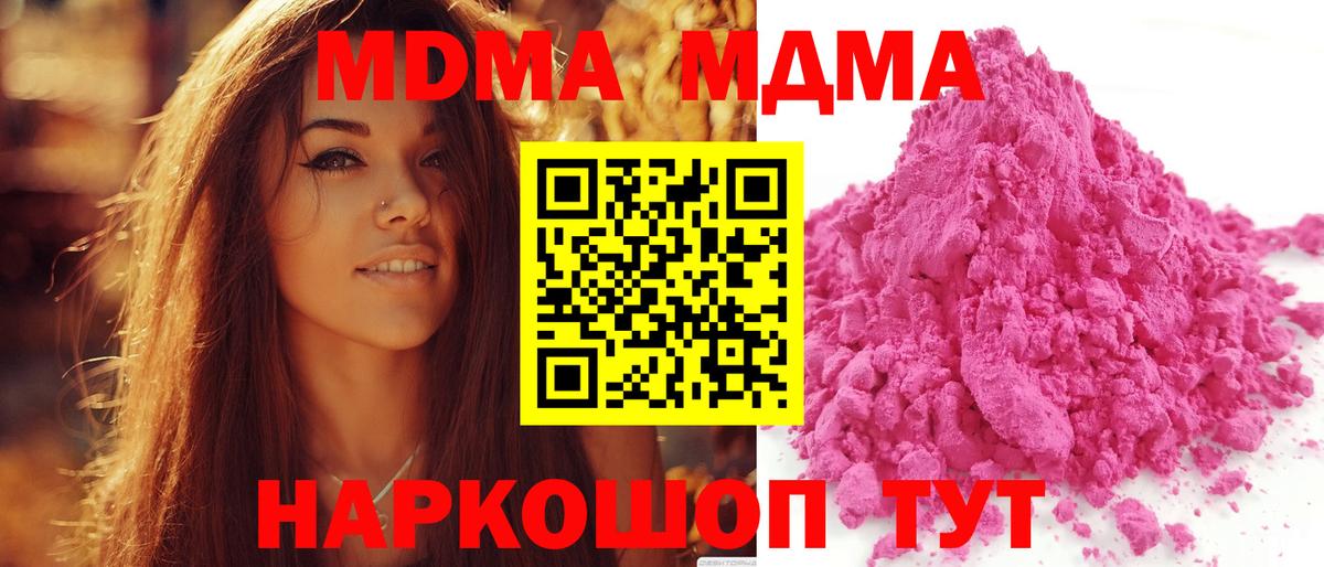 МДМА crystal  MDMA crystal  Балашов  Вход с VPN 