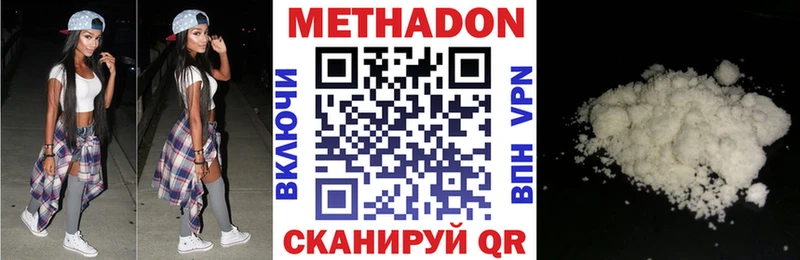 МЕТАДОН VHQ Балашов
