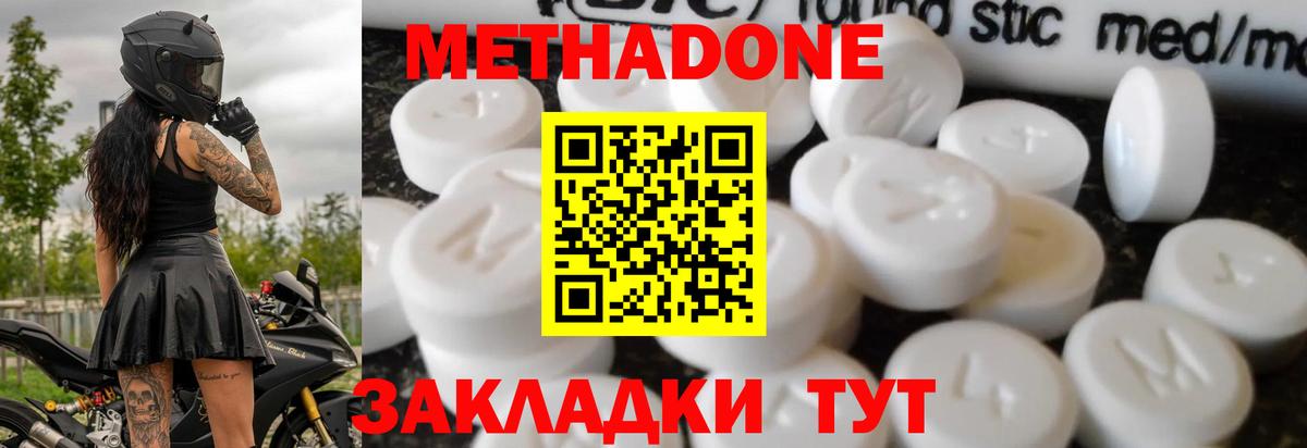 Метадон methadone  shop Telegram  Балашов  Вход с VPN 