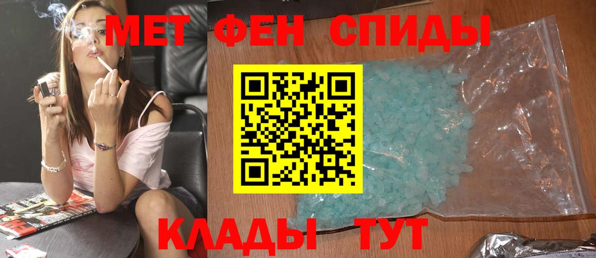 Первитин винт  Вход с VPN  Балашов 