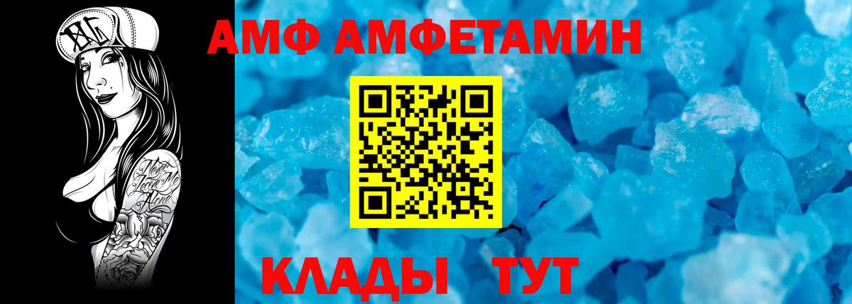 A-PVP Балашов