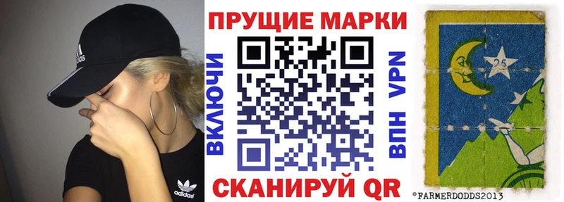 Марки 25I-NBOMe 1,8мг  Балашов 